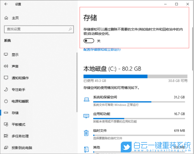 Win10,c盤瘦身,c盤空間不足,c盤步驟
