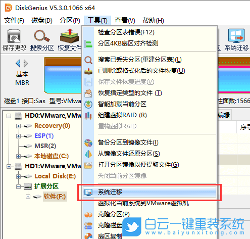 系統(tǒng)遷移,固態(tài)硬盤,ssd步驟