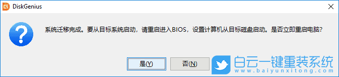 系統(tǒng)遷移,固態(tài)硬盤,ssd步驟