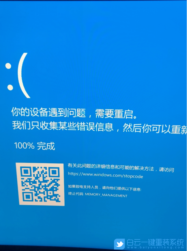 內(nèi)存溢出,Win10藍屏步驟