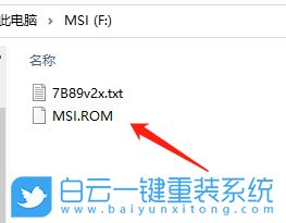 微星主板BIOS,微星B450迫擊炮,升級(jí)BIOS步驟
