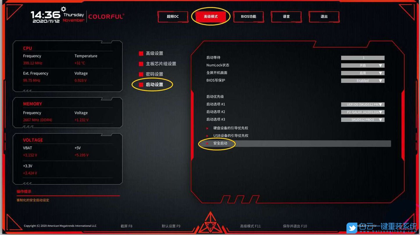 七彩虹H410主板,重裝系統(tǒng),10代CPU裝Win7步驟