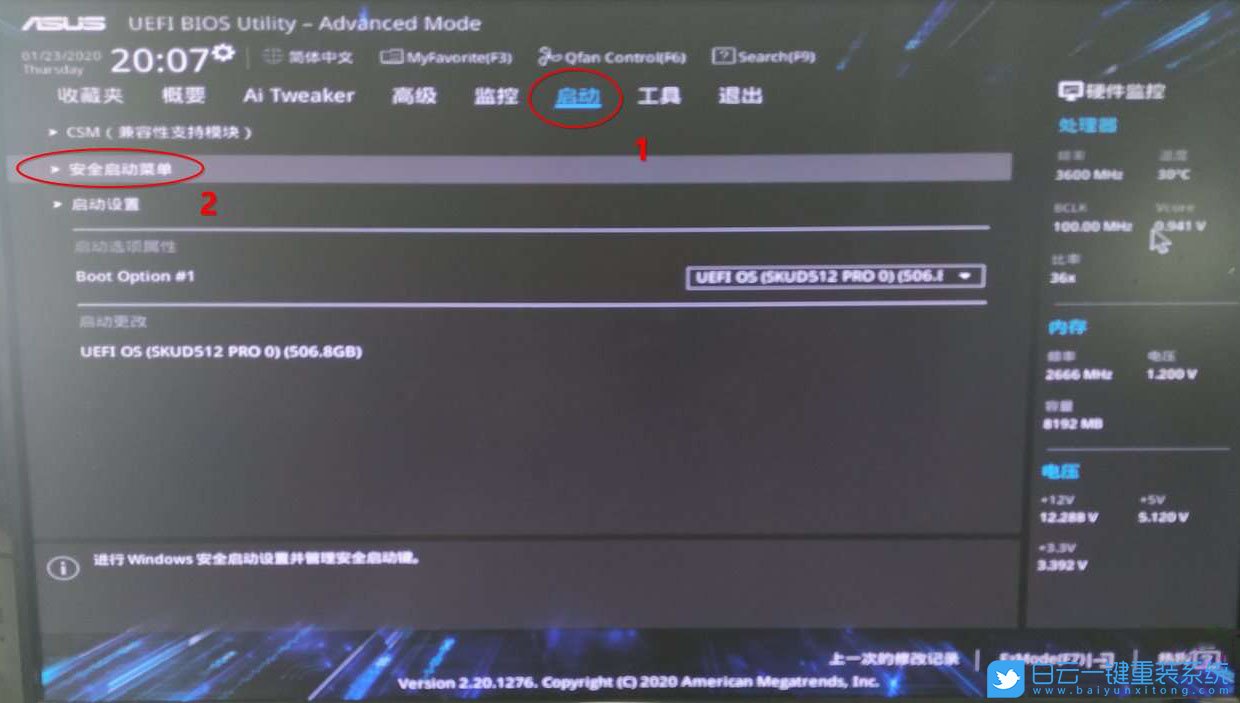 華碩B460主板,10代CPU裝Win7,BIOS設(shè)置步驟