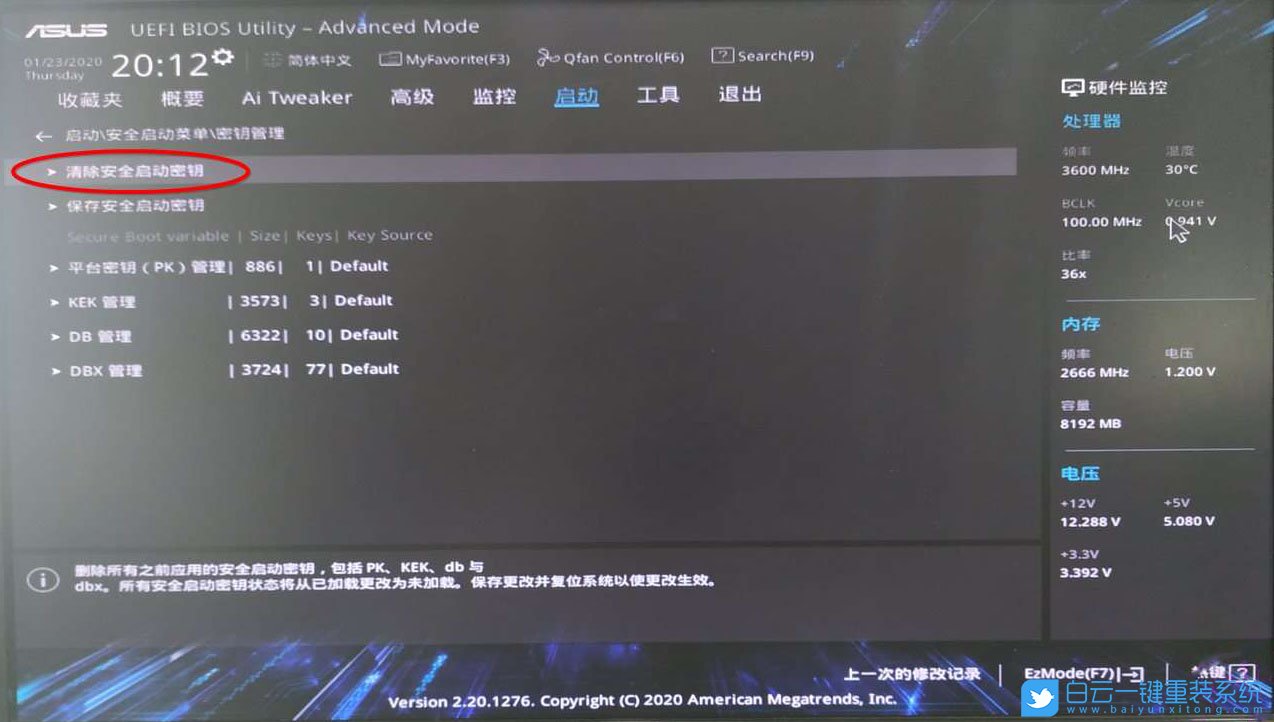 華碩B460主板,10代CPU裝Win7,BIOS設(shè)置步驟