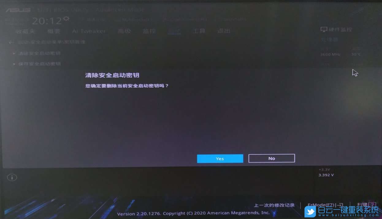 華碩B460主板,10代CPU裝Win7,BIOS設(shè)置步驟