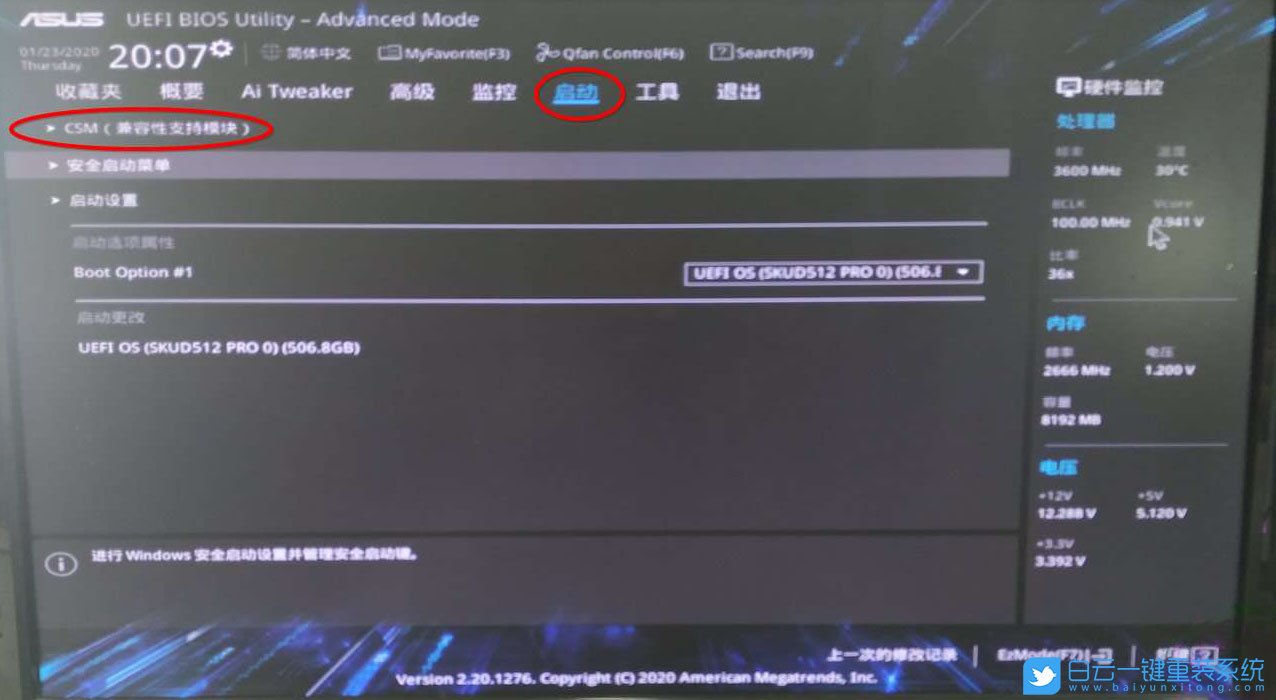 華碩B460主板,10代CPU裝Win7,BIOS設(shè)置步驟