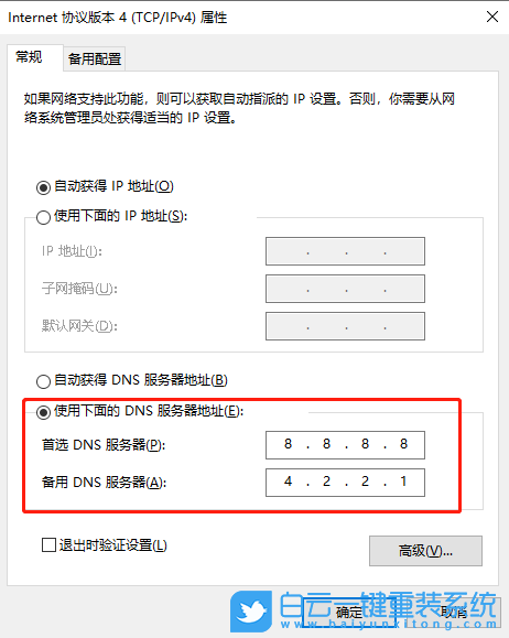DNS服務(wù)器,dns服務(wù)器未響應(yīng)步驟