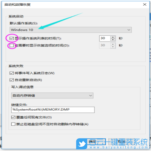 Win7,Win10,電腦運行太慢步驟