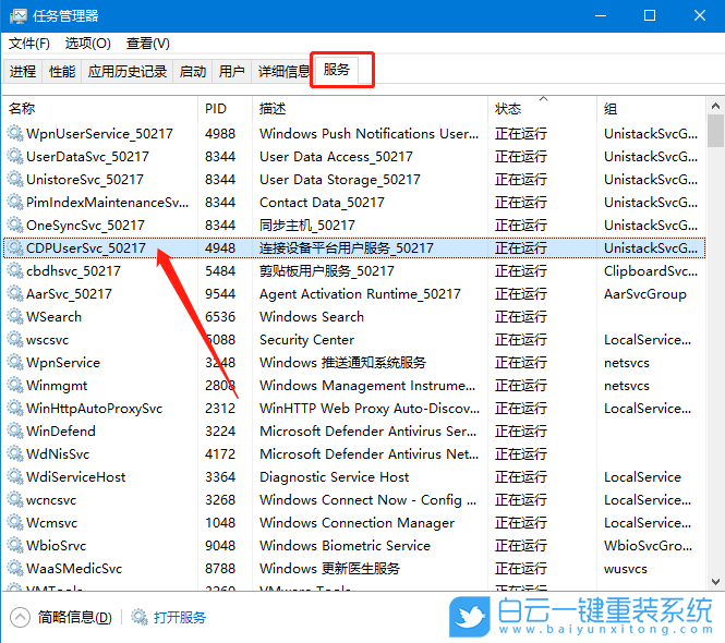 Win10,灰色瀏覽記錄,時(shí)間線記錄步驟