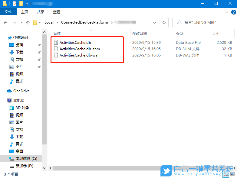 Win10,灰色瀏覽記錄,時(shí)間線記錄步驟