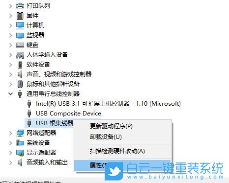 Win10,USB設(shè)備工作不正常步驟