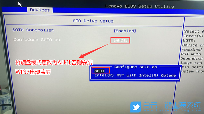 聯(lián)想揚(yáng)天,一體電腦,8代CPU裝Win7,BIOS設(shè)置步驟