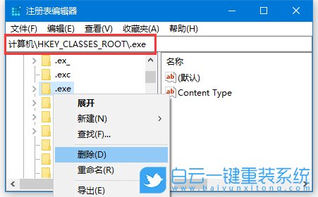 win32應(yīng)用程序,安裝包沒反應(yīng)步驟