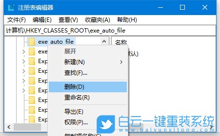 win32應(yīng)用程序,安裝包沒反應(yīng)步驟
