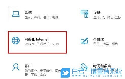 Win10,無法連接網(wǎng)絡(luò)步驟