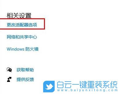 Win10,無法連接網(wǎng)絡(luò)步驟