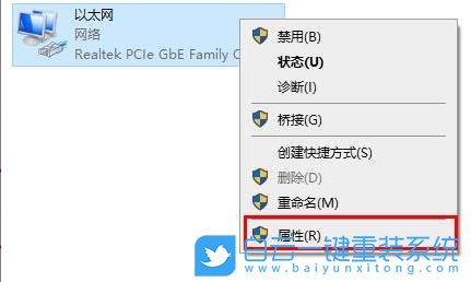 Win10,無法連接網(wǎng)絡(luò)步驟