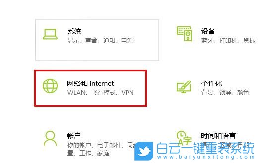 Win10,無法連接網(wǎng)絡(luò)步驟