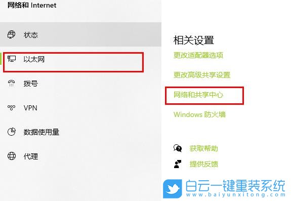 Win10,無法連接網(wǎng)絡(luò)步驟
