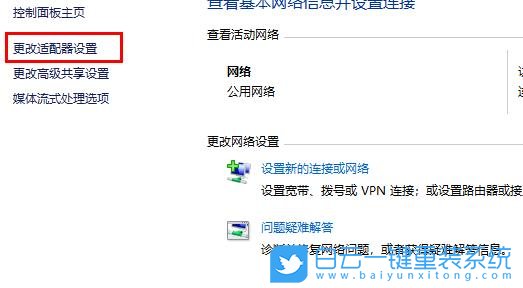 Win10,無法連接網(wǎng)絡(luò)步驟