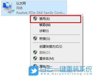 Win10,無法連接網(wǎng)絡(luò)步驟