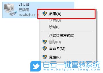 Win10,無法連接網(wǎng)絡(luò)步驟