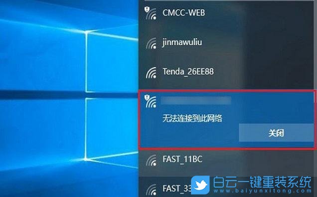 Win10,無法連接網(wǎng)絡(luò)步驟