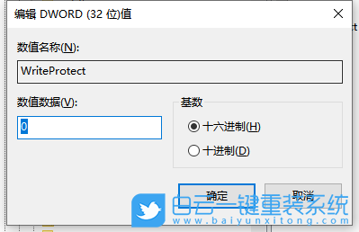 Win10,磁盤被寫(xiě)保護(hù),u盤寫(xiě)保護(hù)步驟
