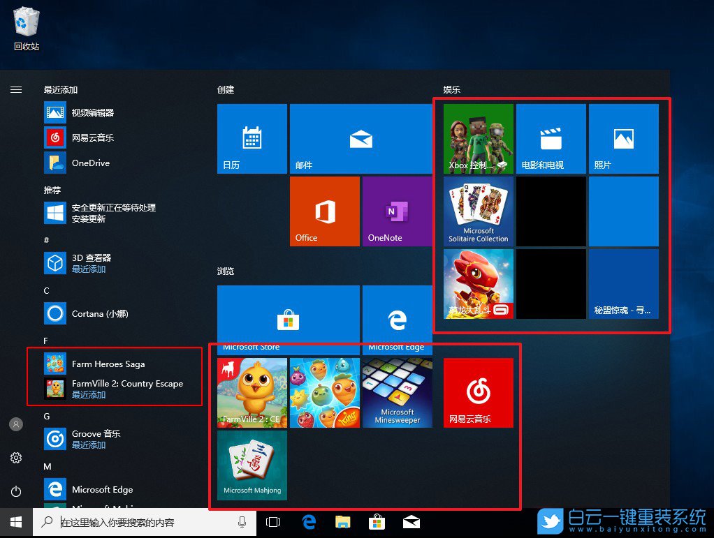 win10廣告,系統(tǒng)廣告步驟