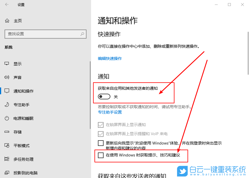 win10廣告,系統(tǒng)廣告步驟