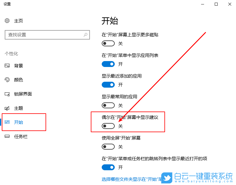 win10廣告,系統(tǒng)廣告步驟