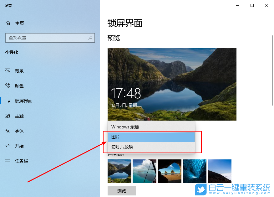 win10廣告,系統(tǒng)廣告步驟