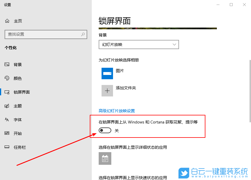 win10廣告,系統(tǒng)廣告步驟
