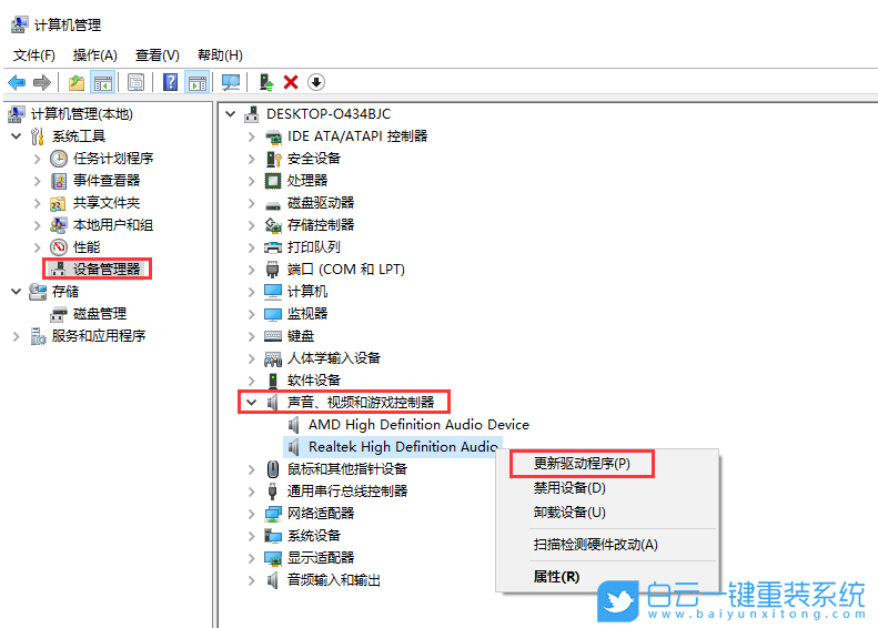 win10沒(méi)聲音,電腦沒(méi)聲音步驟