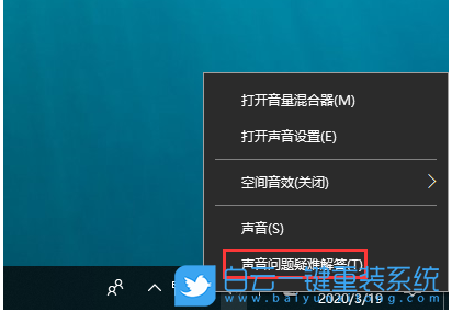 win10沒(méi)聲音,電腦沒(méi)聲音步驟