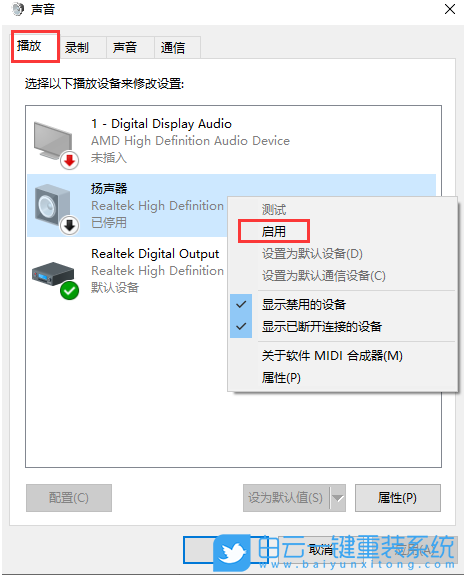 win10沒(méi)聲音,電腦沒(méi)聲音步驟
