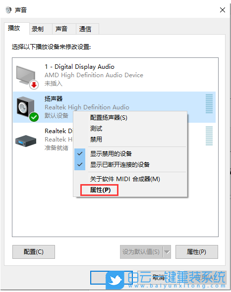 win10沒(méi)聲音,電腦沒(méi)聲音步驟