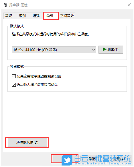 win10沒(méi)聲音,電腦沒(méi)聲音步驟