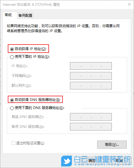 Windows,網(wǎng)絡(luò)診斷,ip配置步驟