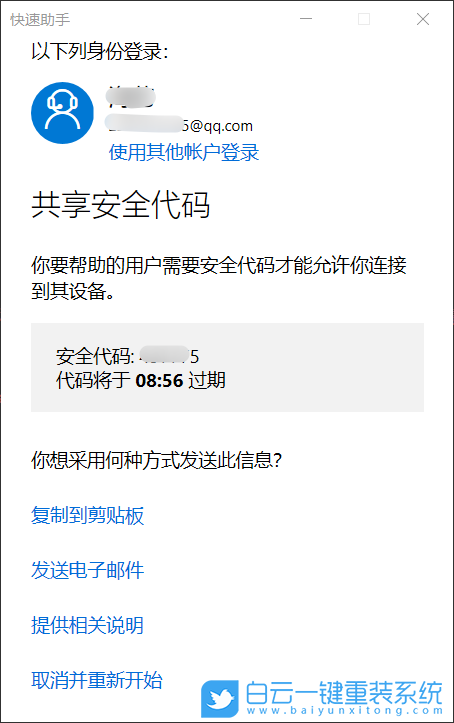 Win10,遠(yuǎn)程控制電腦步驟