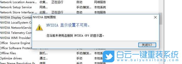 Nvidia,顯示設(shè)置步驟