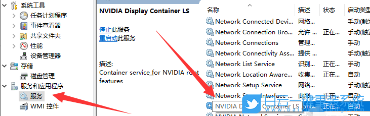 Nvidia,顯示設(shè)置步驟