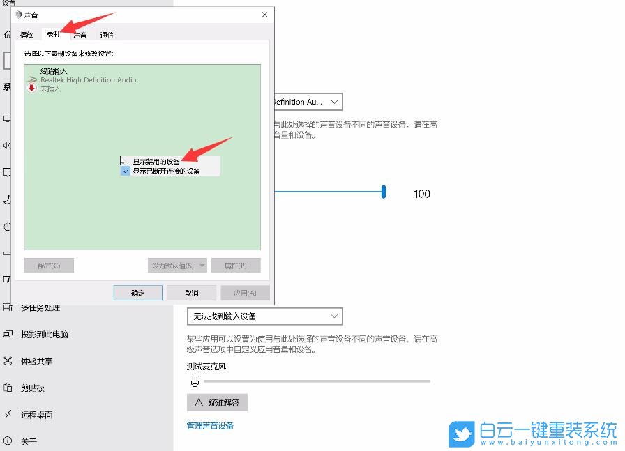 Win10,Win11,麥克風(fēng)步驟