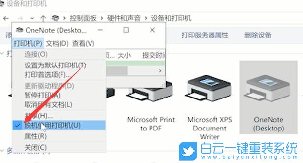 打印機(jī),打印機(jī)狀態(tài)脫機(jī)步驟