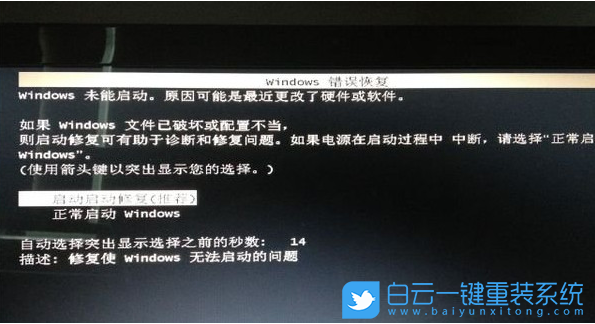 Win7,錯(cuò)誤恢復(fù),Windows步驟