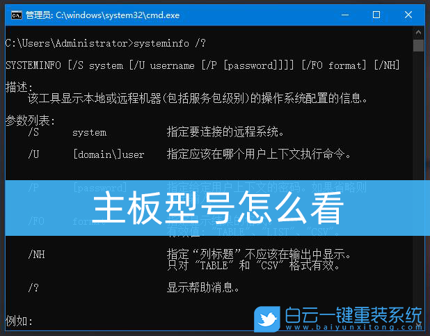 主板型號,電腦主板,系統(tǒng)信息步驟