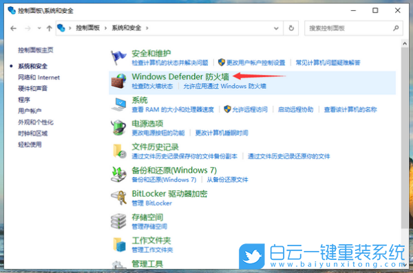防火墻,win7,win10,win11,關(guān)閉防火墻步驟