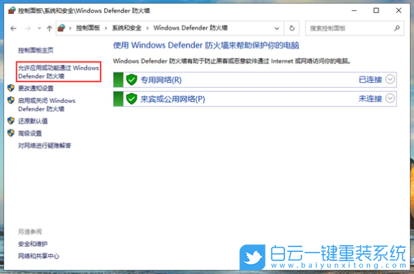 防火墻,win7,win10,win11,關(guān)閉防火墻步驟