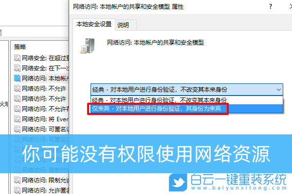 網(wǎng)絡(luò)資源,共享文件步驟