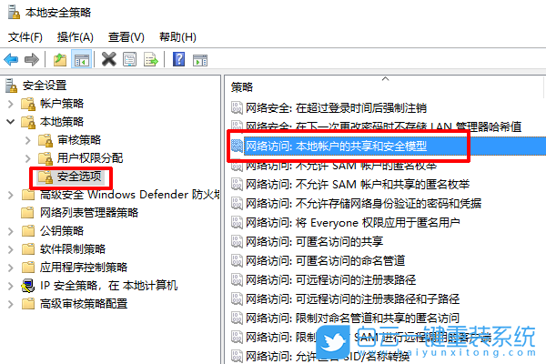 網(wǎng)絡(luò)資源,共享文件步驟